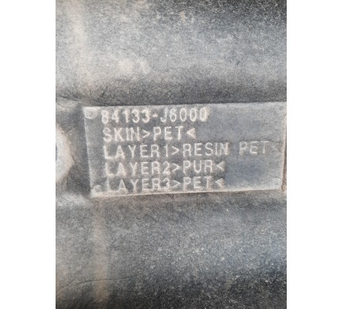 Изолятор заднего пола