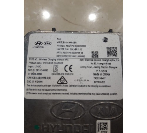 Электронный блок (беспроводной зарядки)