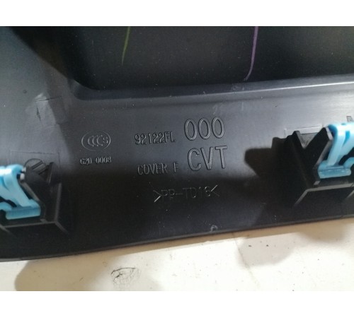 Накладка центральной консоли с подстаканниками