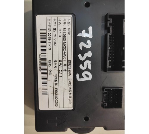 Блок управления