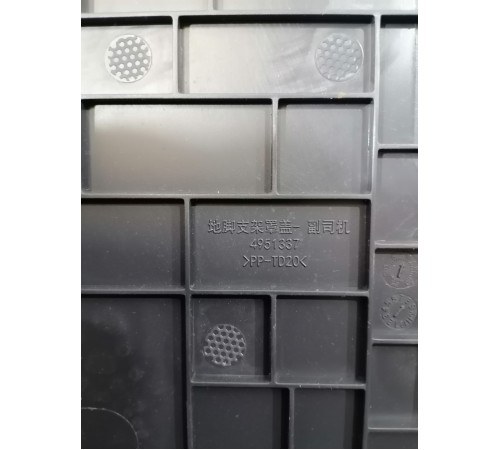 Накладка нижняя переднего правого сиденья