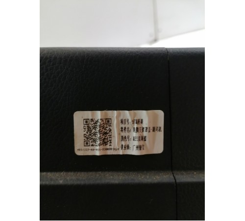 Накладка нижняя переднего правого сиденья