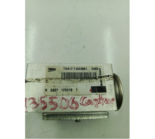 Клапан кондиционера