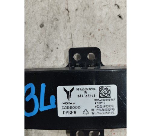 Электронный блок управления задний левый