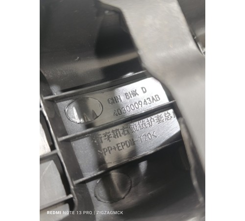 Накладка петли багажника правая