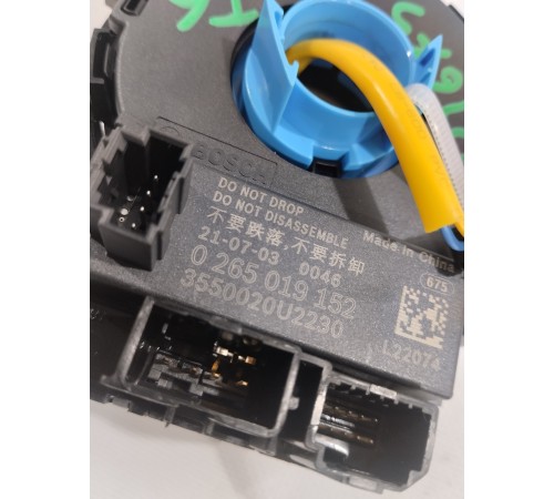 Подрулевая контактная группа