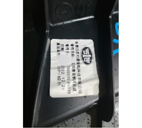 Боковина заднего ряда сиденья правая