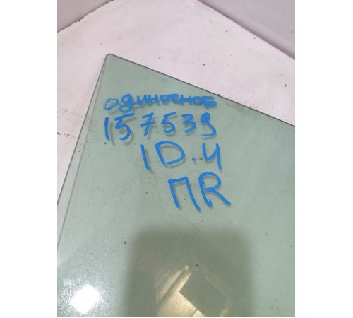 Стекло переднее правое