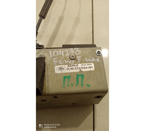 Замок двери правый