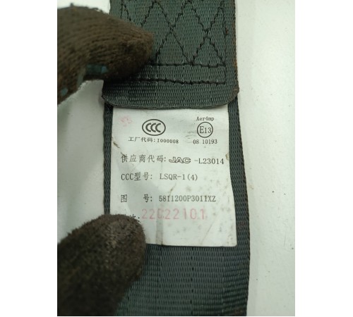 Ремень безопасности передний правый