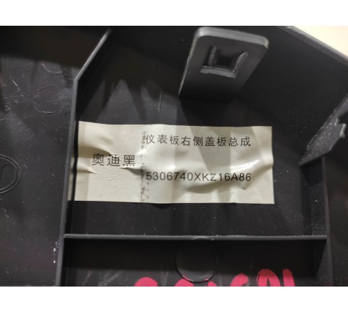 Накладка торпедо боковая(правая)