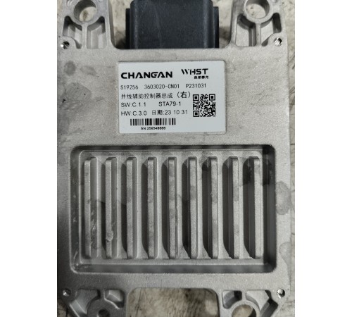 Датчик слепых зон задний правый