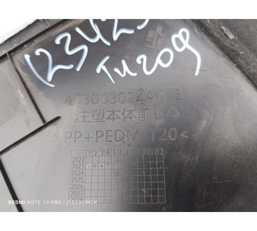 Обшивка багажника левая