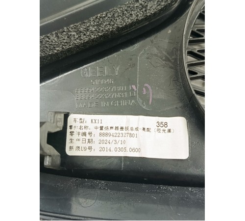 Крышка решетка динамика