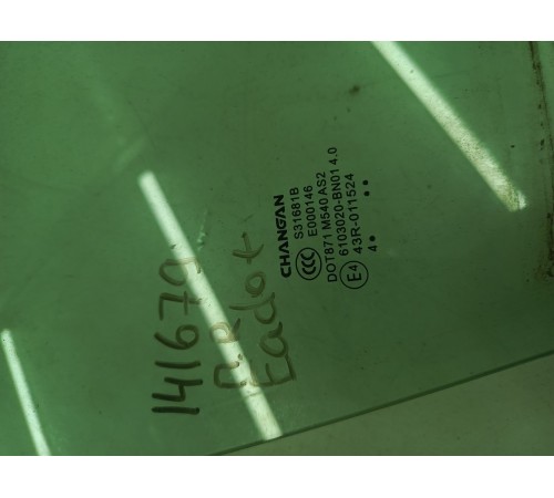 Стекло двери переднее правое