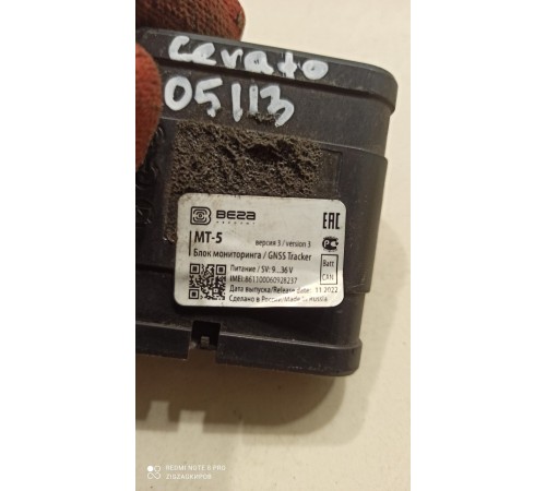 Блок мониторинга трекер