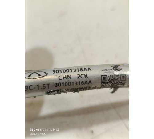 Трубка кондиционера