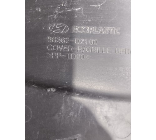 Накладка замка капота передняя