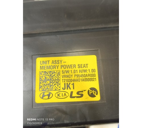 Блок управления сиденьем передний левый