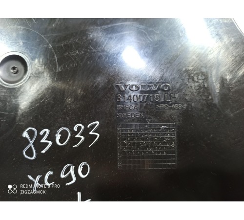 Защита днища(левая внутренняя)