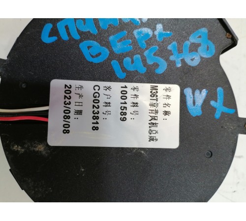 Вентилятор сиденья передний правый верхний