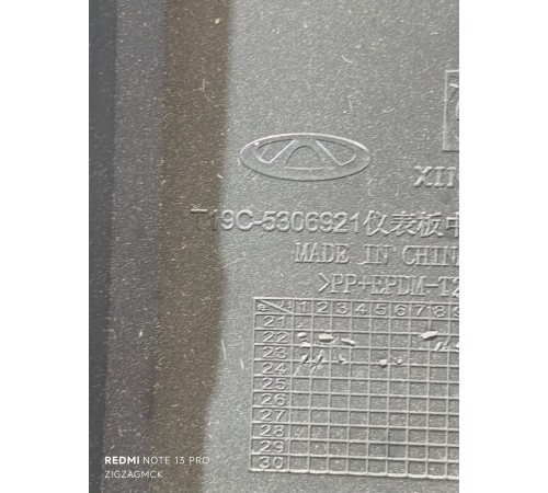 Накладка торпедо