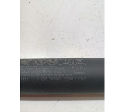 Амортизатор крышки багажника правый