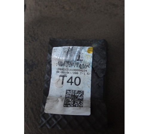 Топливный бак