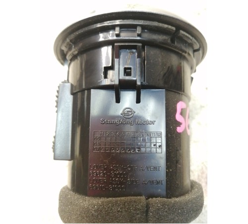 Дефлектор воздушный центральный