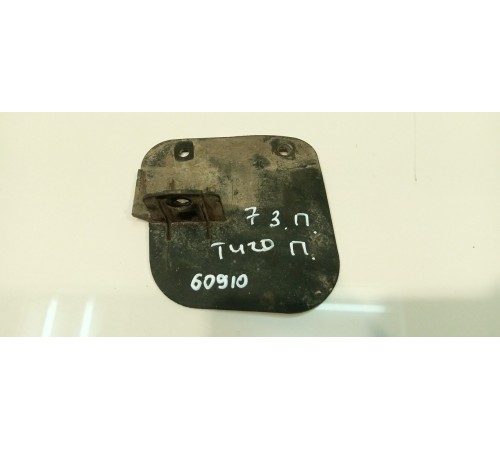 Брызговик задний правый малый