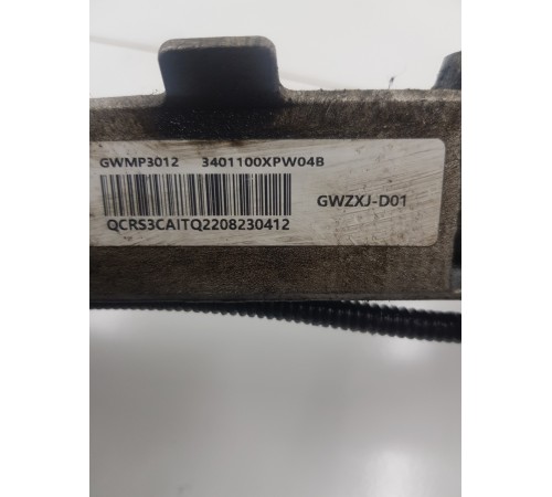 Рулевая рейка