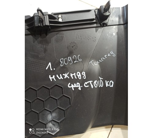 Накладка стойки центральной (нижняя левая)