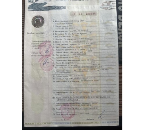 Рама с документами