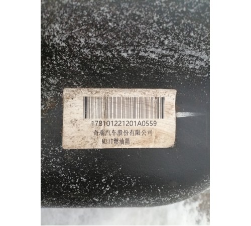 Бак топливный