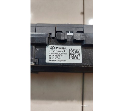 Блок управления климат контролем передний