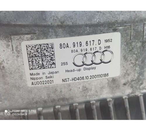 Блок управления системы проекции