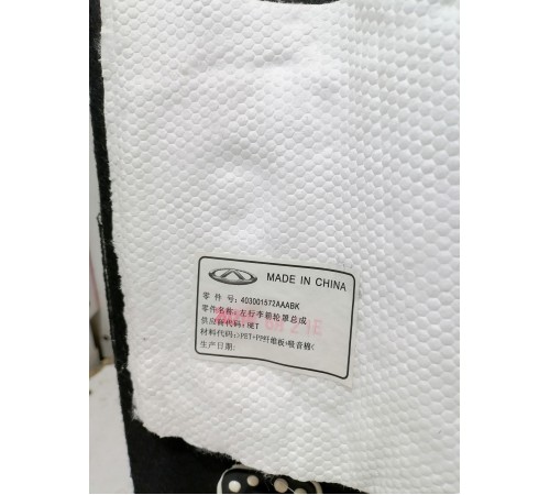 Обшивка багажника левая