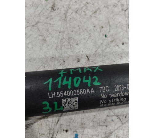 Амортизатор крышки багажника левый