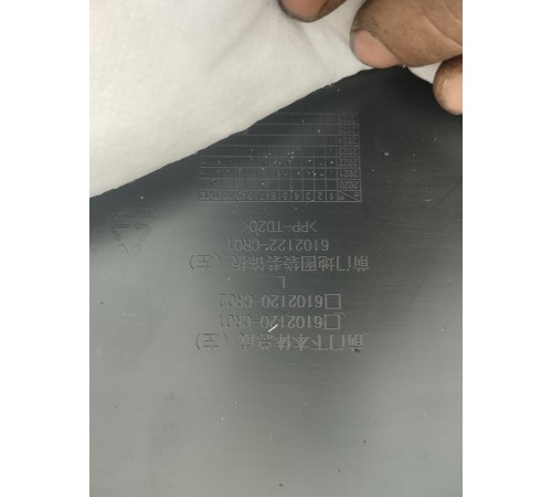 Обшивка двери передняя левая