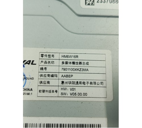 Магнитола медиацентр блок мультимедиа