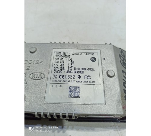 Беспроводное зарядное устройство