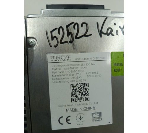 Блок управления магнитолой