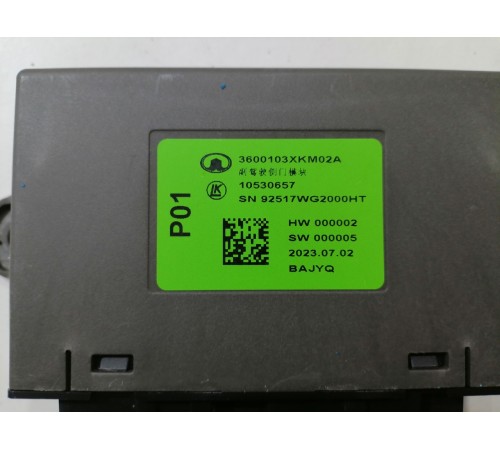 Блок управления стекол двери