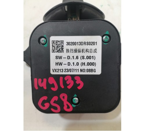 Селектор выбора передач КПП