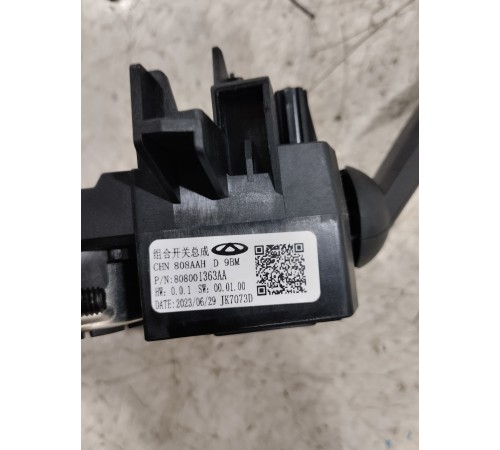 Подрулевой переключатель в сборе