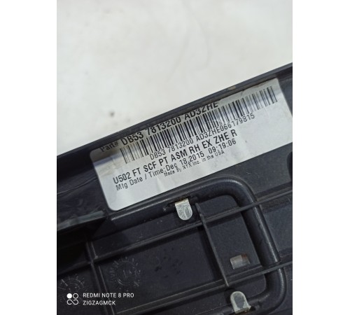 Накладка порога (задняя правая)