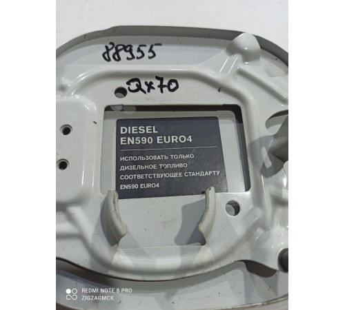 Крышка люка бензобака