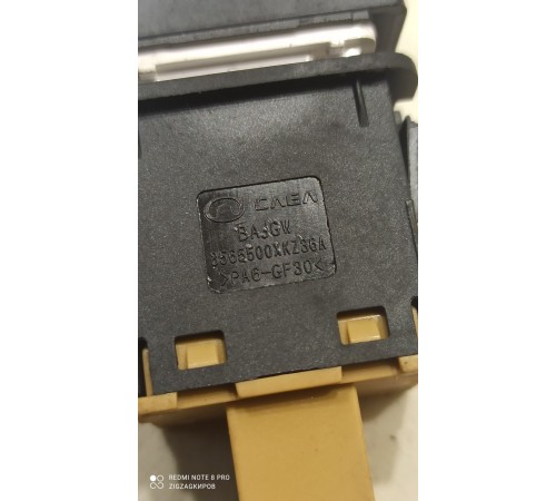 Кнопка отключения антизаноса