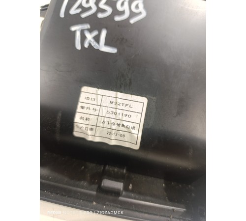 Бардачок малый