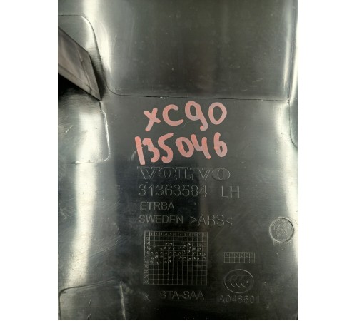 Обшивка центральной стойки левая нижняя